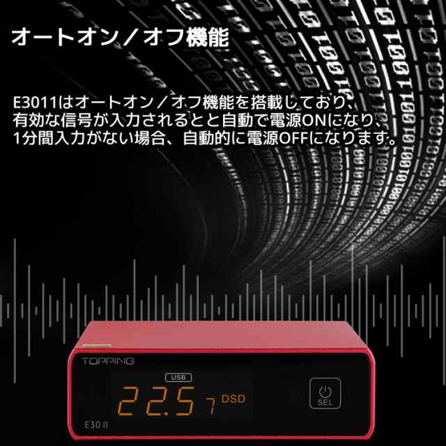 Topping E30II USB DAC トッピング ダック ハイレゾ PCM 32bit 768kHz