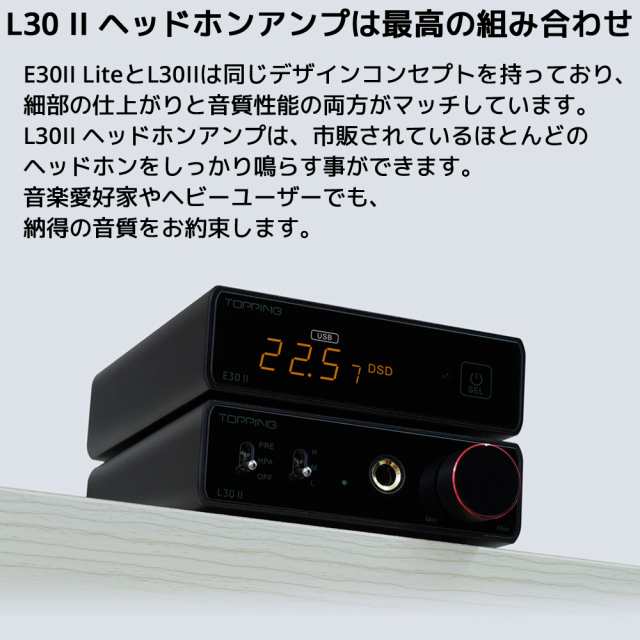 Topping L30II DAC ヘッドホンアンプ アンプ オーディオ NFCA回路搭載