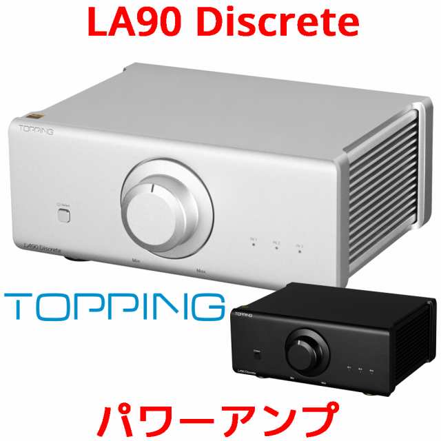 1年保証 Topping LA90 Discrete パワーアンプ バランス アンプ トッピング LA 90 D ディスクリート TRS XLR 入力  モノラル ステレオ ハイレゾ オーディオ 高出力 低歪み 低ノイズ 高音質の通販はau PAY マーケット - オレメカ au PAY マーケット |  au