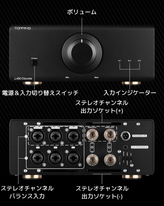 1年保証 Topping LA90 Discrete パワーアンプ バランス アンプ