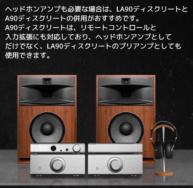 Topping LA90 パワーアンプ 楽天市場】1年保証 Topping LA90 Discrete パワーアンプ バランス