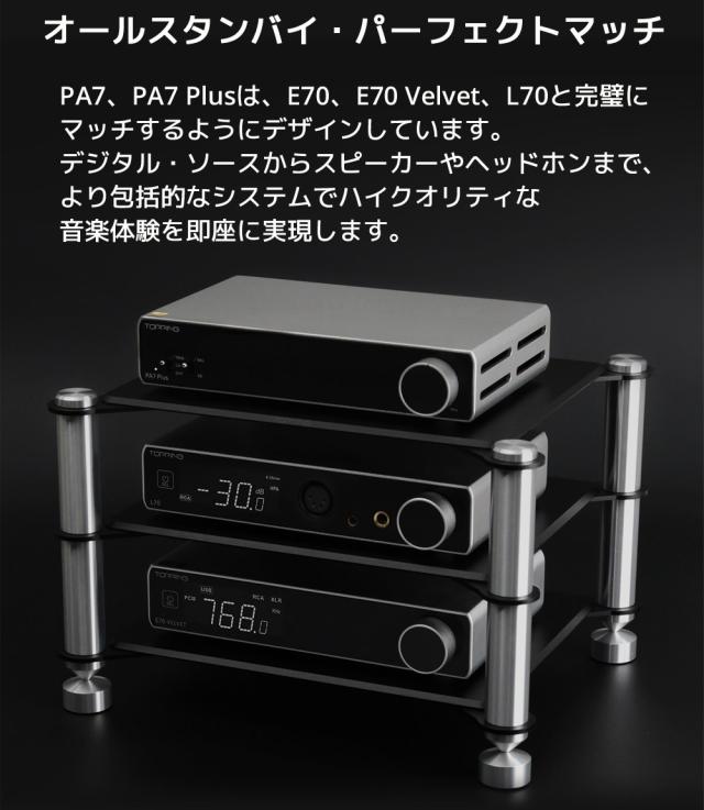 1年保証 Topping PA7 D級 パワーアンプ 220W × 2 バランス XLR