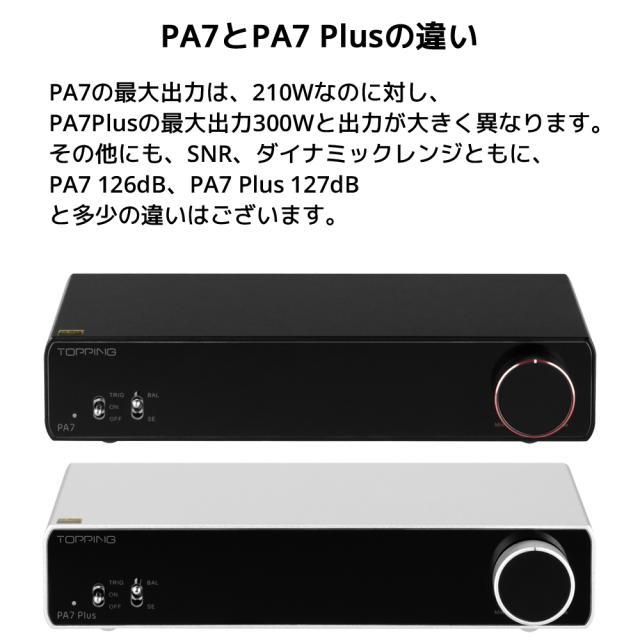 新品TOPPING PA7 フルバランスパワーアンプ XLR/RCA D級 41U6WK-1HhL._UF894,1000_QL80_.jpg
