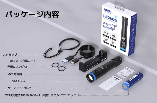 XTAR D20 Press 1200 ダイビングフラッシュライト 1200ルーメン LED