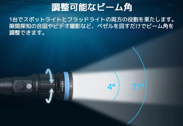 XTAR D40 ZOOM 1600ルーメン ダイビングライト LED ダイビング 用 懐中