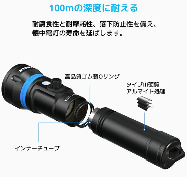 XTAR エクスター DL2 1600 ダイビングライト 1600ルーメン ダイビング用 フラッシュライト 懐中電灯 LED ライト 防水 IPX8 水深100m対応 アウトドア 釣り バッテリー 充電器付属 抗腐食素材 キャンプ_8