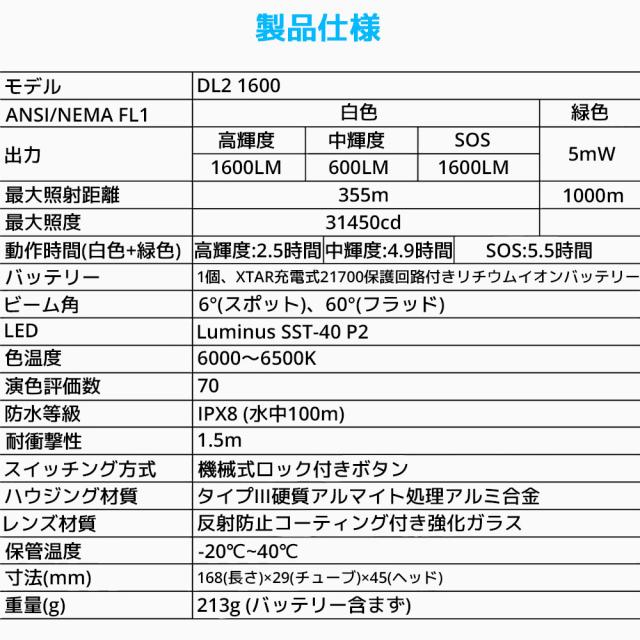 XTAR エクスター DL2 1600 ダイビングライト 1600ルーメン ダイビング用 フラッシュライト 懐中電灯 LED ライト 防水 IPX8 水深100m対応 アウトドア 釣り バッテリー 充電器付属 抗腐食素材 キャンプ_11