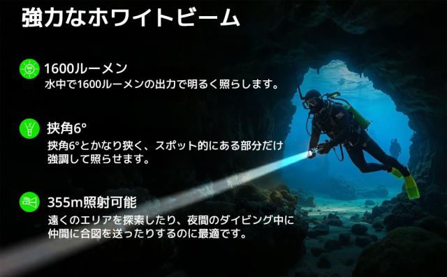 XTAR エクスター DL2 1600 ダイビングライト 1600ルーメン ダイビング用 フラッシュライト 懐中電灯 LED ライト 防水 IPX8 水深100m対応 アウトドア 釣り バッテリー 充電器付属 抗腐食素材 キャンプ_1