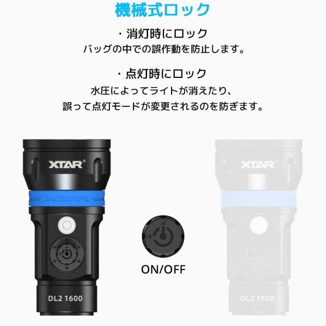 XTAR エクスター DL2 1600 ダイビングライト 1600ルーメン ダイビング用 フラッシュライト 懐中電灯 LED ライト 防水 IPX8 水深100m対応 アウトドア 釣り バッテリー 充電器付属 抗腐食素材 キャンプ_6