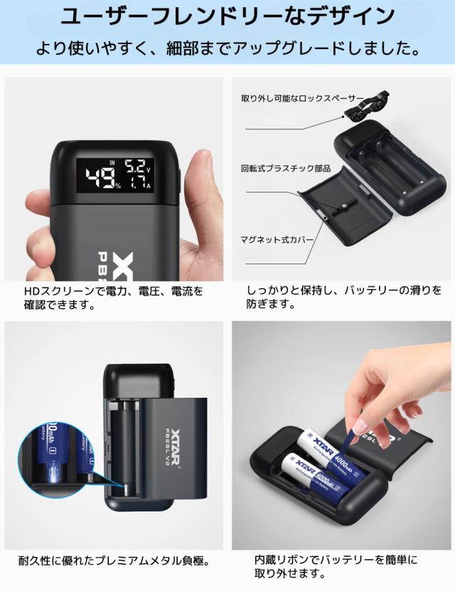 XTAR PB2SL V2 ポータブル リチウムイオン電池 充電器 エクスター