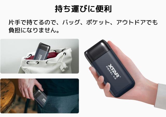 XTAR PB2SL V2 ポータブル リチウムイオン電池 充電器 エクスター