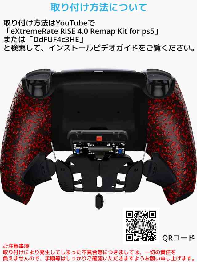 eXtremeRate RISE4.0 リマップキット PS5 コントローラー BDM-010 BDM