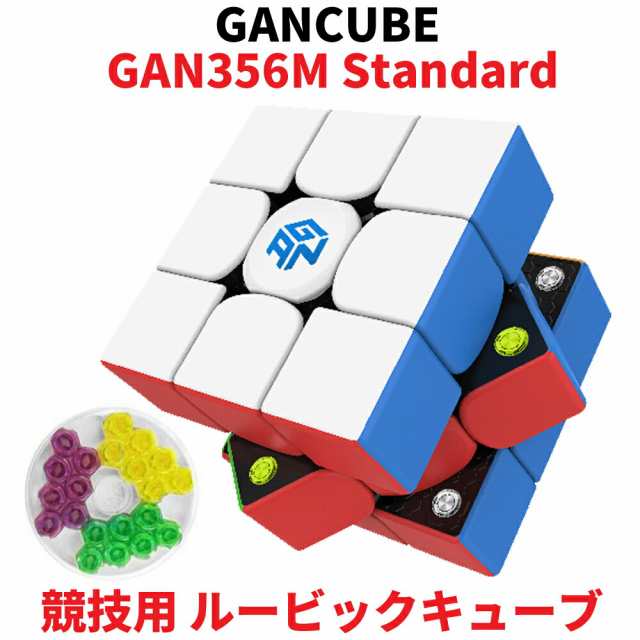 Gancube GAN356M Standard スタンダードエディション ステッカーレス