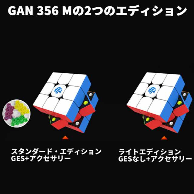 最初の Gancube GAN356M Lite ステッカーレス 競技用 ルービック