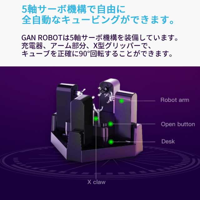 Gancube GAN ROBOT AI搭載 自動 スクランブル ソルブ ロボット GAN 356