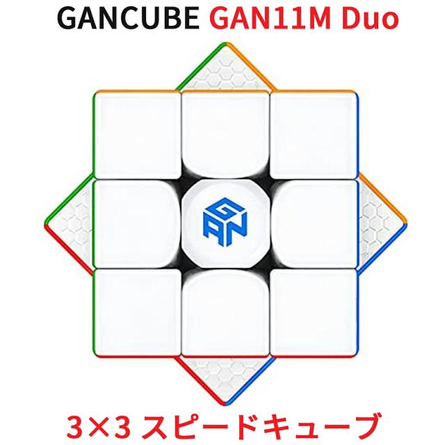 ルービックキューブ スピードキューブ セット 磁石入り