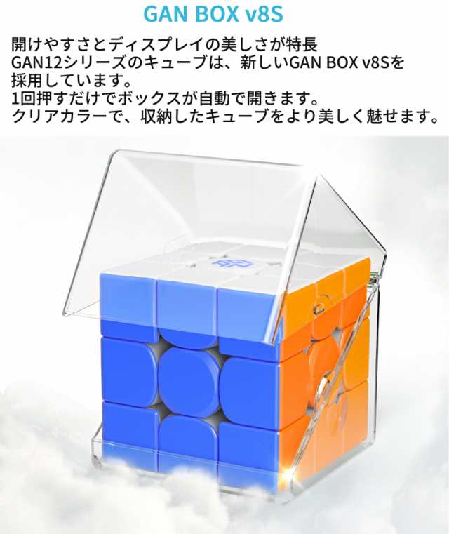 Gancube GAN12 Maglev UV マグレブ マット スピードキューブ 競技用