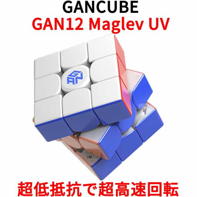 Gancube GAN12 Maglev UV マグレブ マット スピードキューブ 競技用