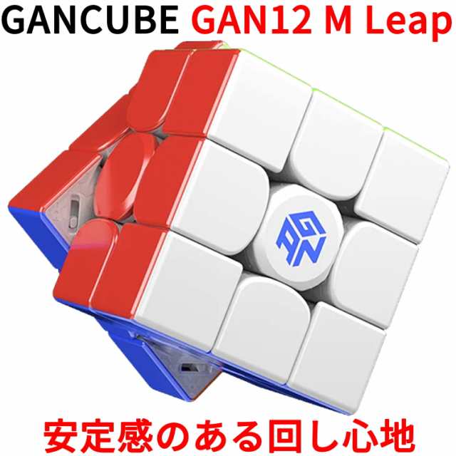 Gancube GAN12 M Leap リープスピードキューブ 競技用