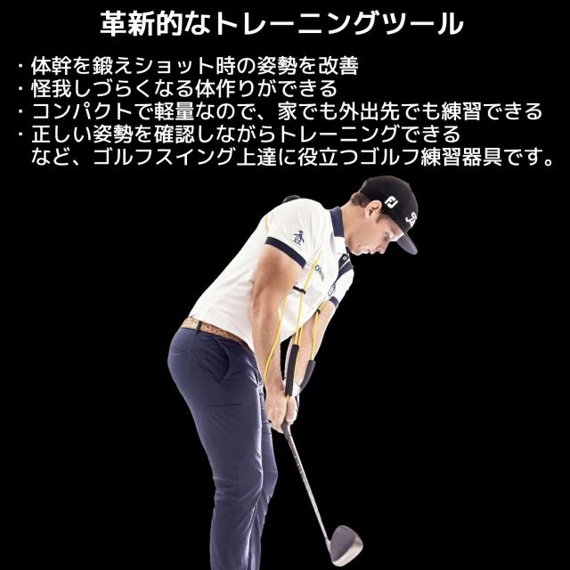 GravityFit TPro 2.0 Super Kit ゴルフ スイング 練習 器具 矯正 体幹 素振り トレーニング スイング練習 練習器具 グラビティフィット 手打ち解消 飛距離アップ スウィング ギブス 黄 緑 色 スイングキット 矯正ベルト フォーム修正 初心者 ティープロ Tpro_5