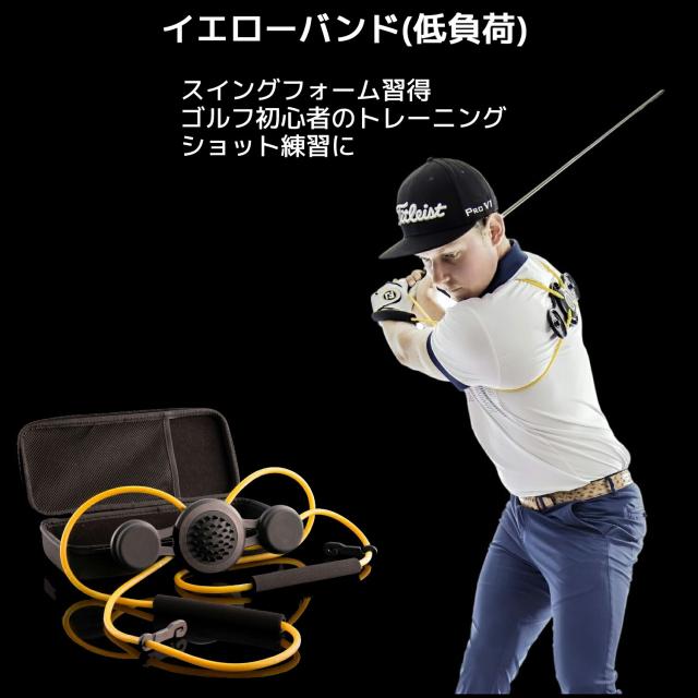 GravityFit TPro 2.0 Super Kit ゴルフ スイング 練習 器具 矯正 体幹 素振り トレーニング スイング練習 練習器具 グラビティフィット 手打ち解消 飛距離アップ スウィング ギブス 黄 緑 色 スイングキット 矯正ベルト フォーム修正 初心者 ティープロ Tpro_10