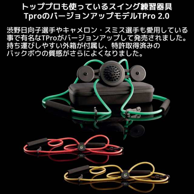 GravityFit TPro 2.0 Super Kit ゴルフ スイング 練習 器具 矯正