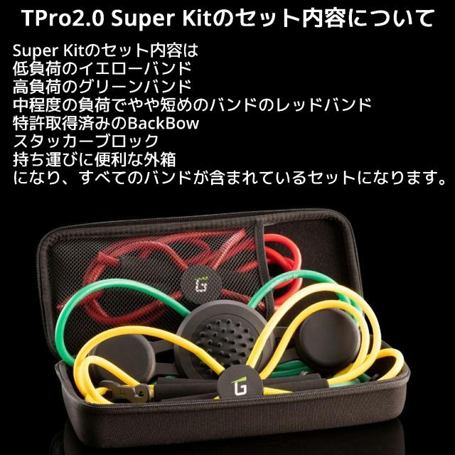 GravityFit TPro 2.0 Super Kit ゴルフ スイング 練習 器具 矯正 体幹 素振り トレーニング スイング練習 練習器具 グラビティフィット 手打ち解消 飛距離アップ スウィング ギブス 黄 緑 色 スイングキット 矯正ベルト フォーム修正 初心者 ティープロ Tpro_1