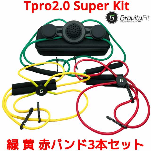 新品未読品 GravityFit TPro 2.0 Super Kit ゴルフ スイング 練習 器具