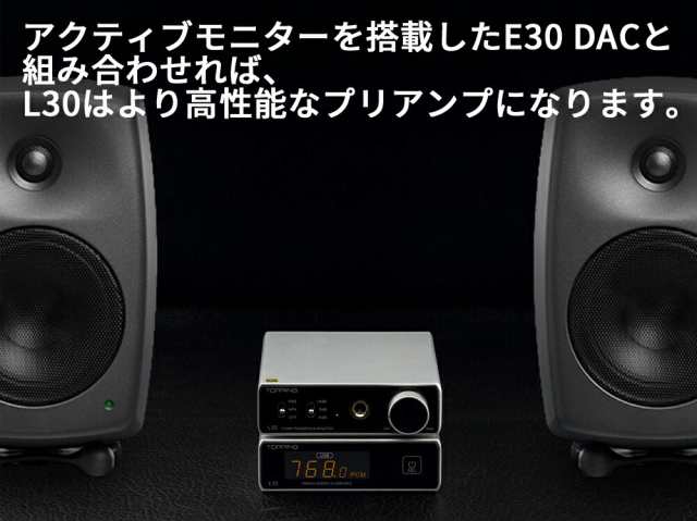 Topping L30 DAC ヘッドホンアンプ ハイレゾ プリアンプ 3段階ゲイン