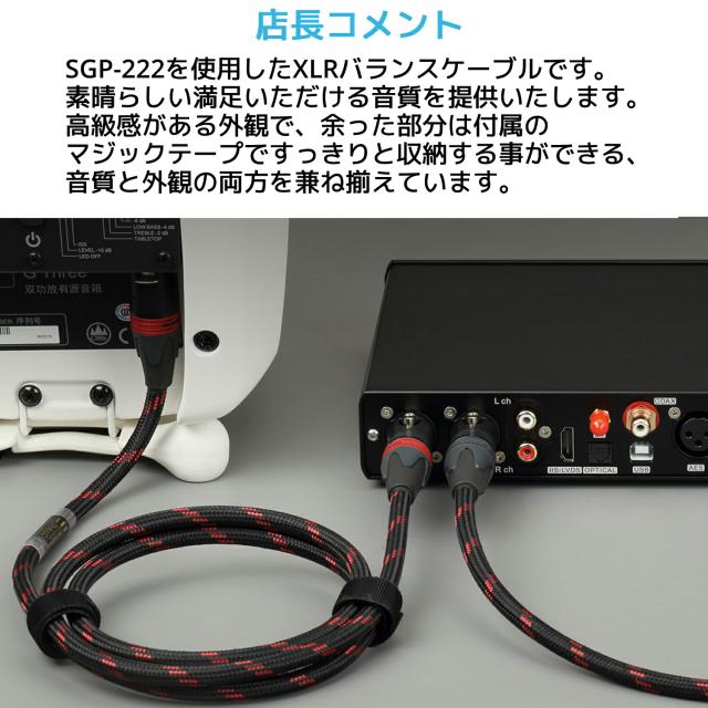 Topping XLR バランスケーブル 75cm XLRオス - XLRメス ２本 セット トッピング TCX1-75 6N単結晶銅 SGP-222 端子 バランス ライン ケーブル キャノンケーブル オーディオ アンプ DAC ダック ヘッドホンアンプ スピーカー 接続 フルバランス 高音質 オス メス TCX1-75_1