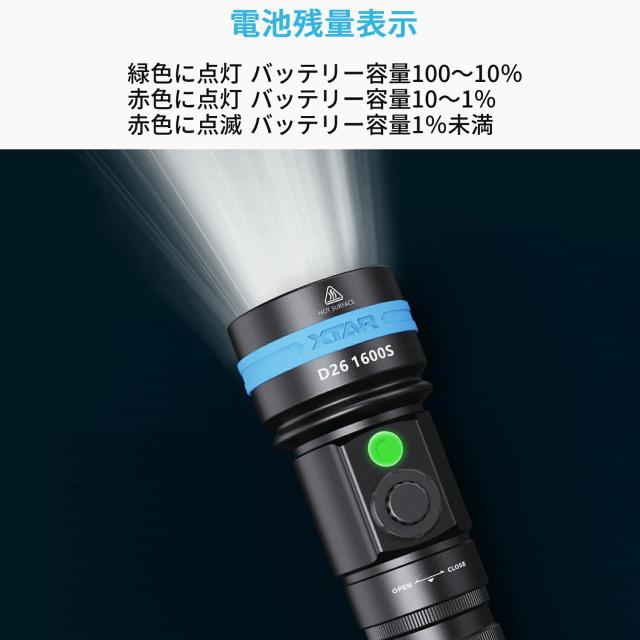 XTAR エクスター D26 1600S ダイビングライト 1600ルーメン ダイビング