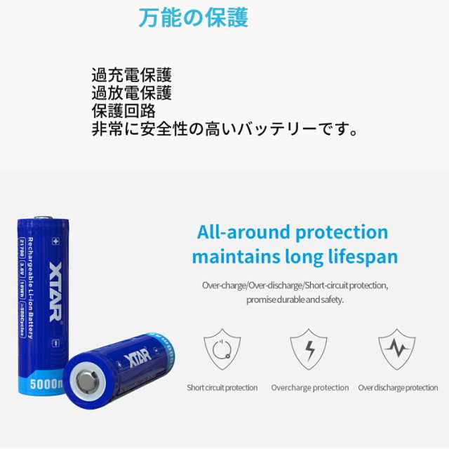 XTAR 21700 5000mAh 3.6V 充電式 リチウムイオン電池 バッテリー 保護回路付き リチウムイオンバッテリー リチウム電池 充電池  フラッシュライト 懐中電灯 用 リチウムイオン 電池 バッテリー 保護回路 搭載 エクスターの通販はau PAY マーケット - オレメカ au  PAY ...