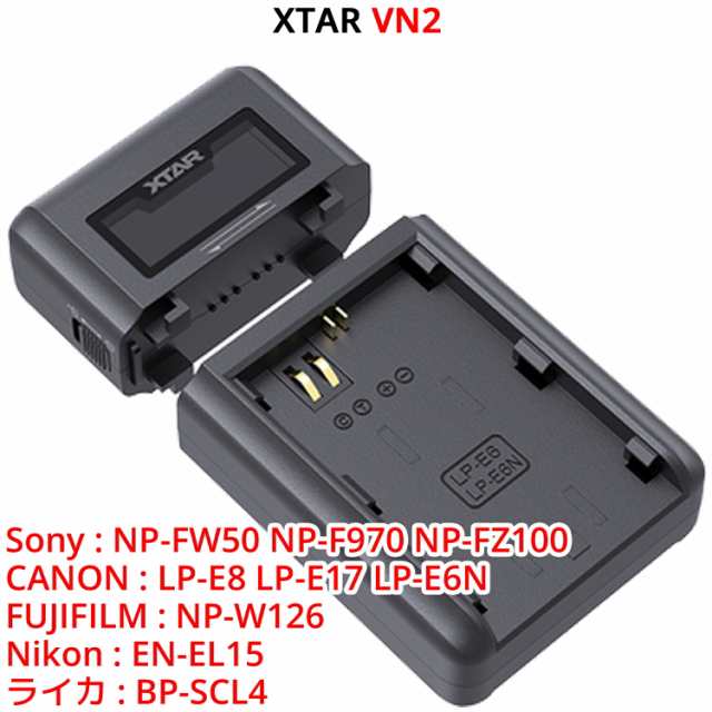 XTAR エクスター VN2 カメラバッテリー充電器 Sony NP-FW50 NP-F970 NP ...