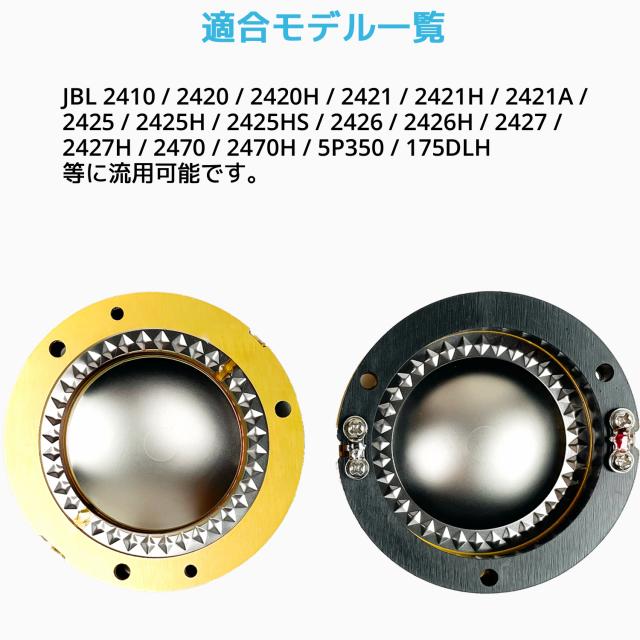 JBL 2425H スピーカー 8Ω 【公式通販】