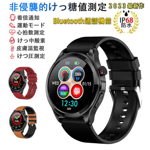 血中グルコース」スマートウォッチ 日本製センサー Bluetooth通話 心電図ECG PPG 体温 血圧 血中酸素 血糖測定 圧力測定 心拍数  睡眠検測 プレゼント 2023 通販