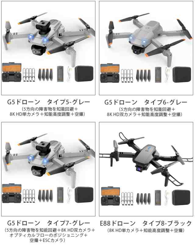 オプティカルフロー機　ドローン 二重カメラ付き 免許不要 初心者 スマホで操作