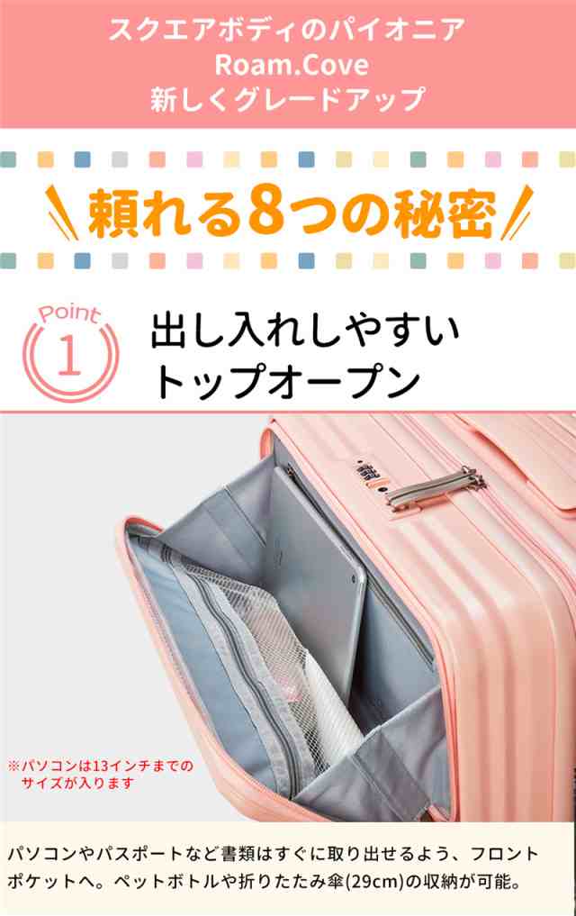 Roam.Cove スーツケース 前開き キャリーケース 肥り 機内
