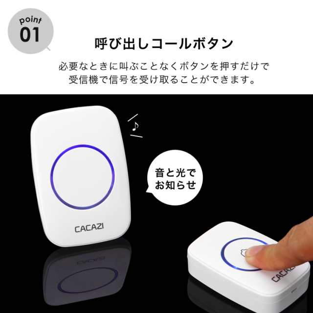 インターホン ワイヤレスチャイム 防水 介護 呼び出しチャイム