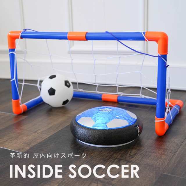 ホバーサッカー エアー サッカー スポーツ おもちゃ 遊具 屋内 室内