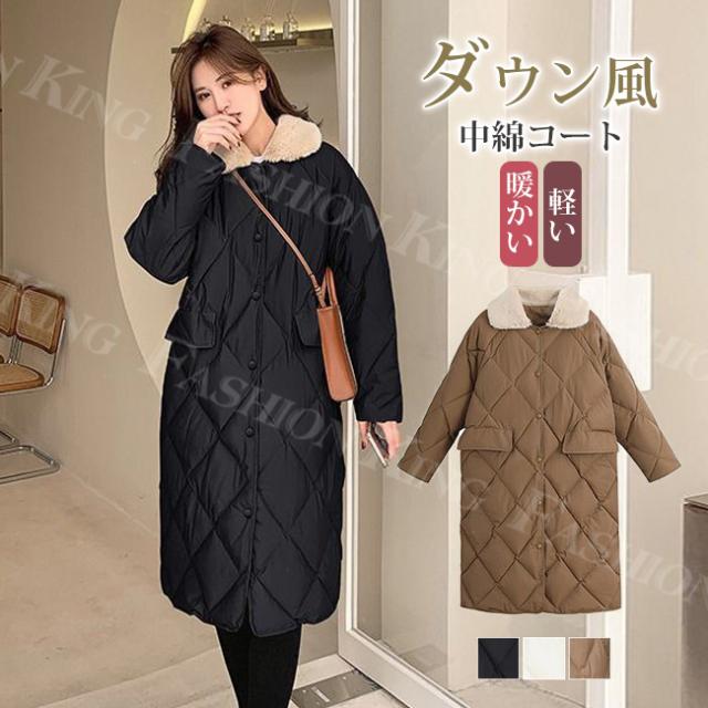中綿コート ロングコート アウター 中綿 レディース 冬新作 冬 カジュアル 暖かい 軽量 防寒 保温 防風 ロング丈 シンプル 上着 春服 通勤 厚手 バレンタインデーの通販は 4,994円