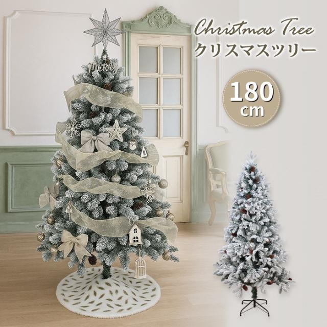 即納 クリスマスツリー 180cm 枝先雪化粧追加 雪化粧 軍手付き 豪華セット スリムタイプ オーナメントセット 北欧 ツリーセット クリスマス Christmas tree Xmas ギフト LED付き パーティー インテリア 送料無料 2026年