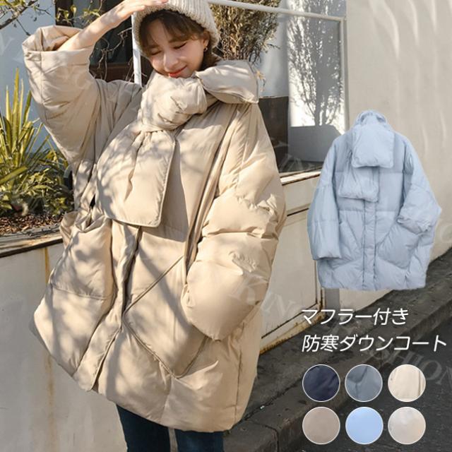 ダウンコート ロングコート レディース 秋冬 秋新作 アウター 冬 カジュアル 暖かい 軽量 防寒 保温 防風 ロング丈 シンプル 上着 春服 通勤 厚手 クリスマスプレゼント