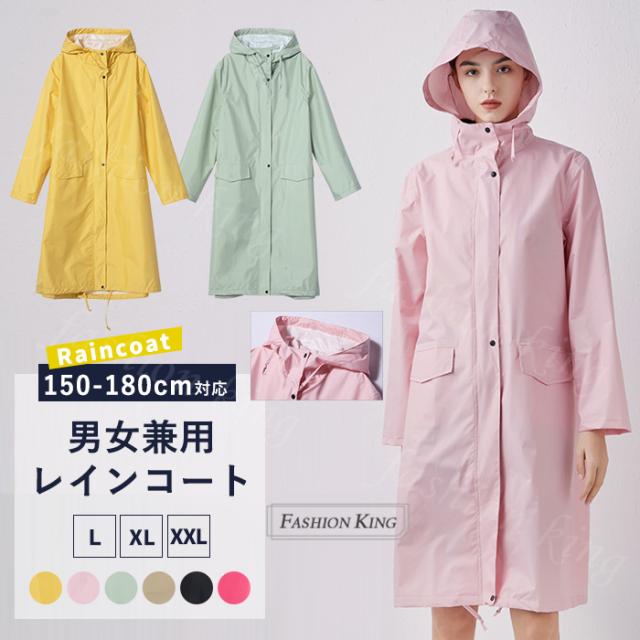 レインコート レディース ロング メンズ キッズ 雨の日 新作 女の子 高校生 通学 雨合羽 レインスーツ 雨がっぱ 完全防水 軽い 子供 コンパクト 収納袋 防水 台風 雪 梅雨対策 通学 通勤用 アウトドア活動 かわいい おしゃれ バレンタインデーの通販は 6,390円