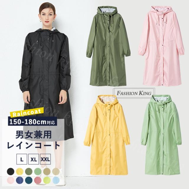 レインコート レディース ロング メンズ キッズ 雨 新作 女の子 高校生 通学 雨合羽 レインスーツ 雨がっぱ 完全防水 軽い 子供 コンパクト 収納袋 防水 台風 雪 梅雨対策 通学 通勤用 アウトドア活動 かわいい おしゃれ バレンタインデーの通販は 6,390円