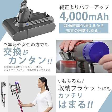 ダイソン v6 バッテリー 4000mAh 日本メーカー 365日 sv07 dc61 dc62