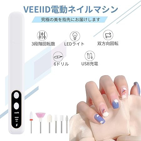 2024年新品】Veeiid 電動ネイルマシンキット 研磨 ネイルマシン 爪磨き プロ コンパクト アクリル ジェルネイル マニキュア対応 ネイルの通販はau  PAY マーケット - whale store | au PAY マーケット－通販サイト