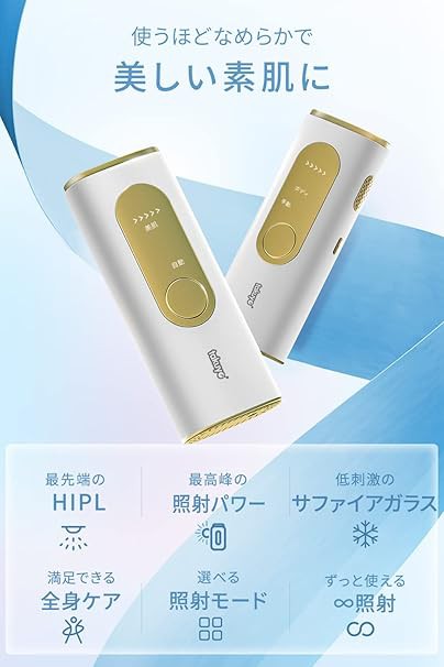 新型モデル HIPL光脱毛器】 脱毛器 サロン級 エステティシャン監修 レーザー脱毛器 サファイア