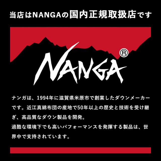 秋冬新作 ナンガ オーロラ ライトダウンジャケット オーロラテックス ライト ダウン NANGA AURORA LIGHT DOWN JACKET メンズ ダウン ダウンジャケット キャンプ アウトドア アウター 防寒 防水 日本製 国産 1A100【gs0】_1
