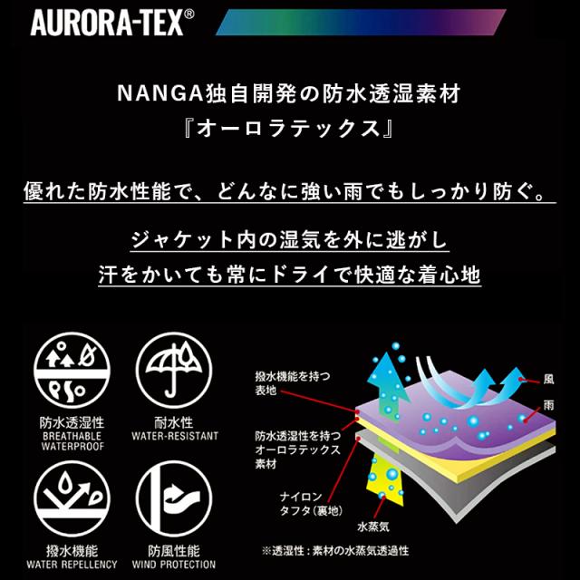 秋冬新作 ナンガ オーロラ ライトダウンジャケット オーロラテックス ライト ダウン NANGA AURORA LIGHT DOWN JACKET メンズ ダウン ダウンジャケット キャンプ アウトドア アウター 防寒 防水 日本製 国産 1A100【gs0】_3
