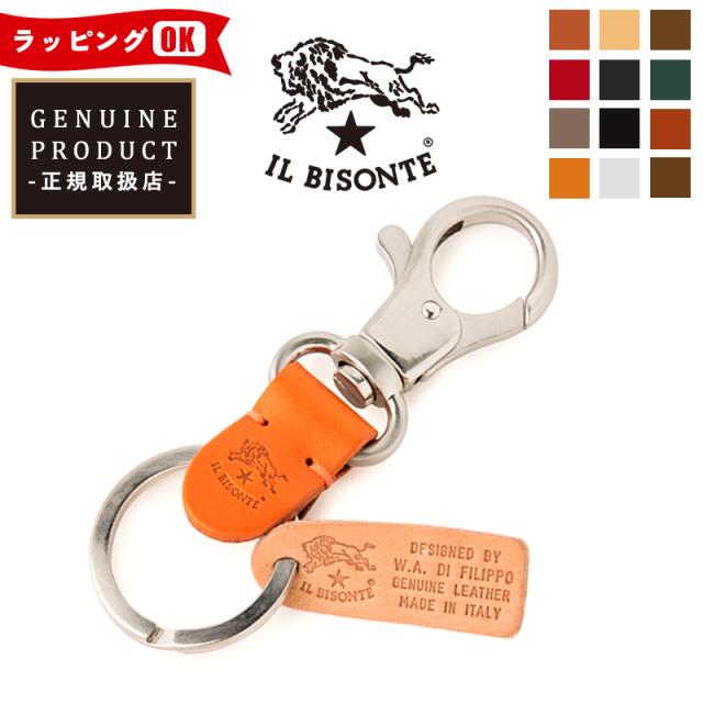 国内正規取扱店【即日発送】(イルビゾンテ キーホルダー) IL BISONTE ナスカン付きレザーキーホルダー キーリング 5452300150  送料無料（ゆうパケット）メンズ レディース  母の日 父の日 ギフト プレゼント【gs0】